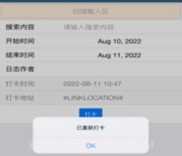 TotalLINK团队管理2.0.20截图