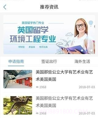 小希留学v2.8.23截图