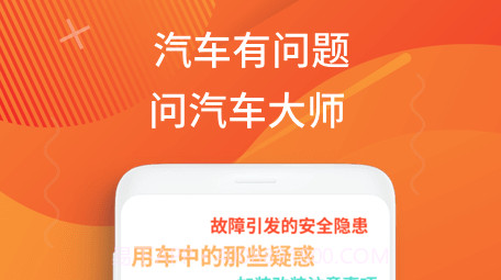 洗车大师v7.1.18截图