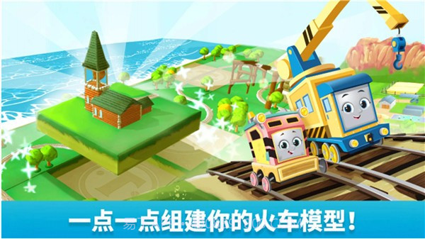 托马斯和朋友们1.0.14截图