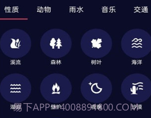 养心白噪音v1.0.0.17截图