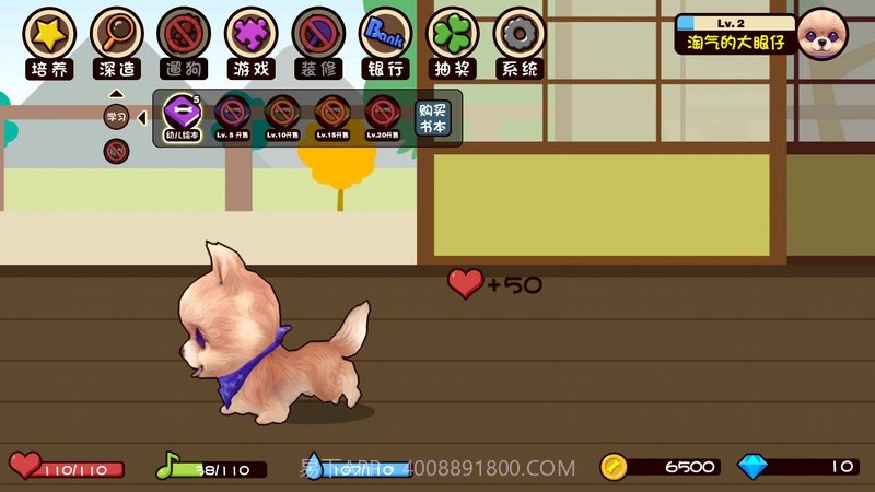 宠物萌萌哒1.3截图