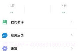 嘿嘿连载v4.1.17截图