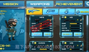 街头狙击战v1.18截图