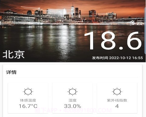 非常天气v1.0.19截图