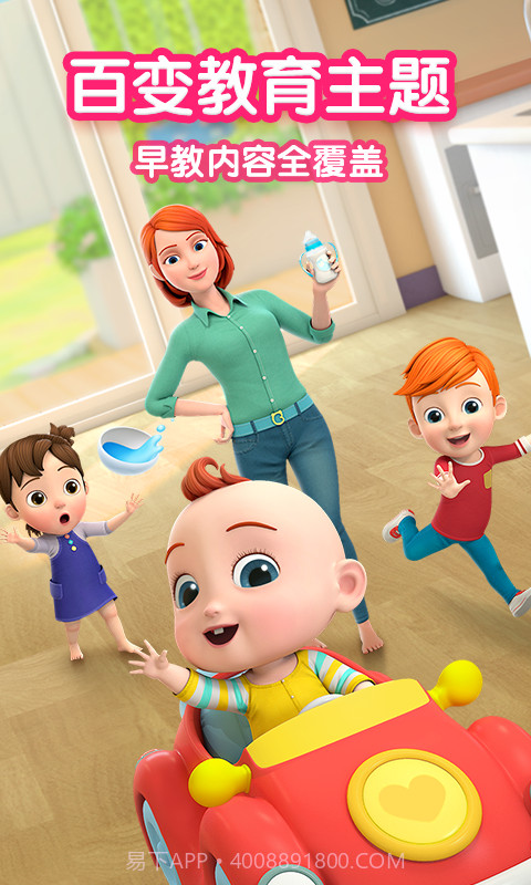 儿歌JOJOv1.0.18截图