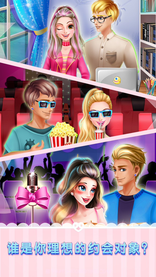 青春恋爱物语1.4截图