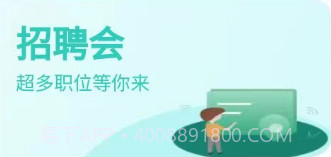 西南招聘网v1.0.18截图