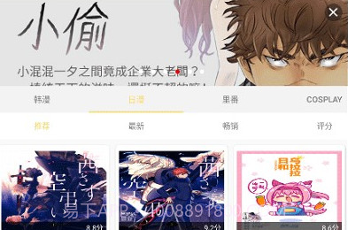 宝岛漫画v1.13截图