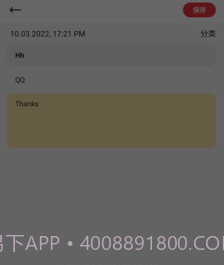 易飞笔记v9.2.0.19截图