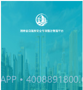 湖南自建房v1.8.9.24截图