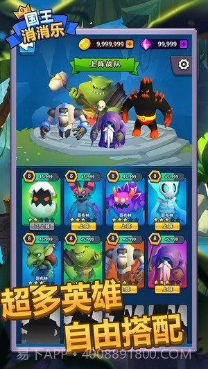 国王消消乐1.0.0917截图