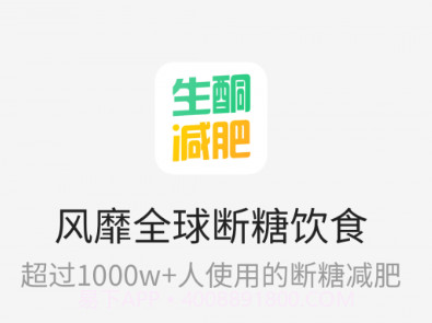 生酮饮食v3.2.20截图