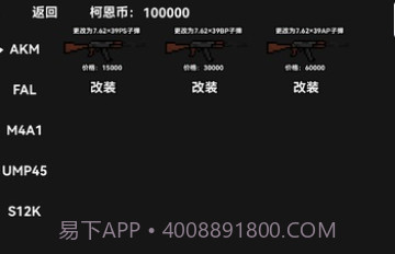 朴弟突围v1.16截图