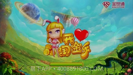 开心淘金乐2.2.14截图