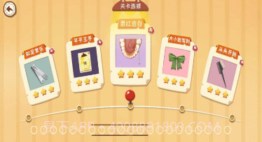 沉浸式牙齿清洁v1.15截图