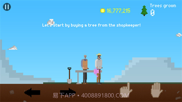 我要种树手机版0.21截图