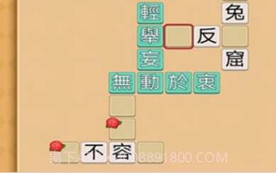 看谁的脑洞大v3.1.14截图