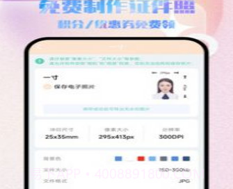 极美证件照v2.0.15截图