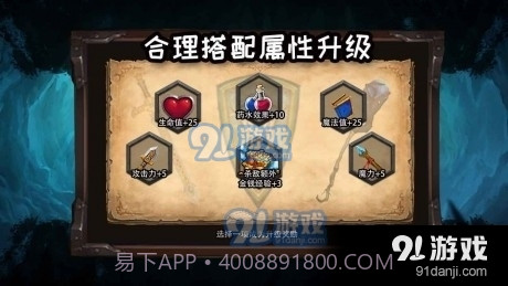 不可思议的地下城1.2.26截图