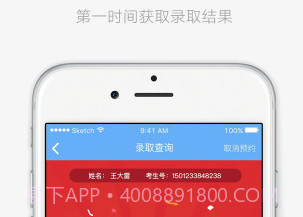 江苏招考版v3.11.16截图