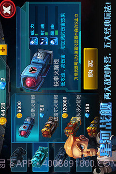 星河战舰1.17截图