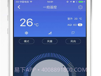 一拍遥控v1.15截图