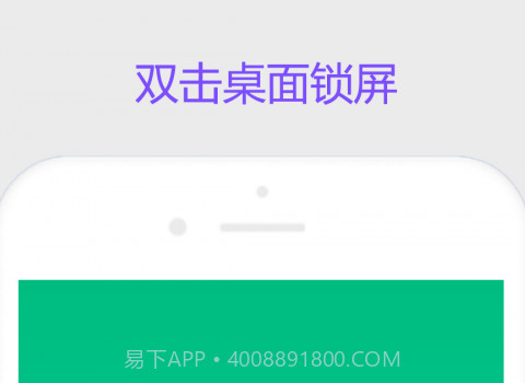 超级锁屏v1.0.22截图