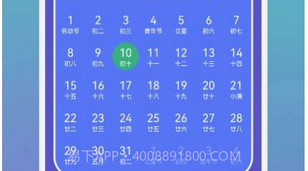 中华万年历大师v1.21截图