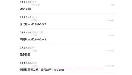 世界盒子mod助手v0.19截图