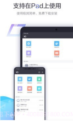 小鱼办公v2.30.18截图