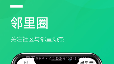 京邻里v1.5.19截图