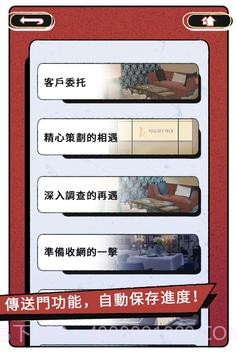 真爱鉴定大师1.1.17截图