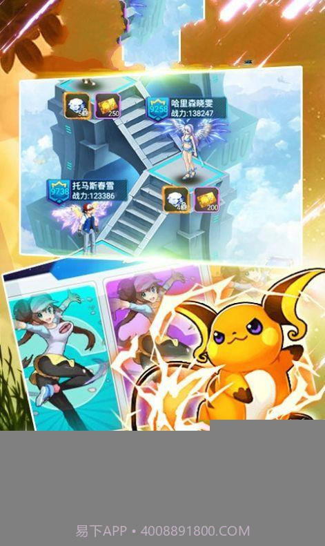 全民训练师v1.22截图