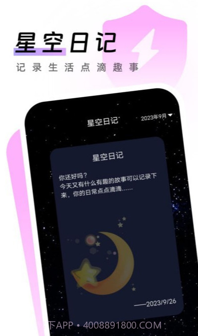 闪电手机卫士手机版1.0.4截图