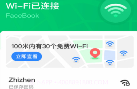 乐飞免费WiFi管家v1.0.18截图