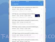 Stream抓包华为v2.1.12截图