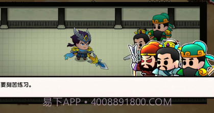 三国战神赵云传v1.14截图