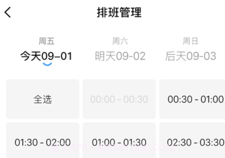 推推到家技师端v1.1.19截图