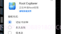 授权管理(授权管理root权限)V4.1.11 手机版V4.1.13截图