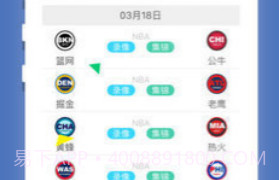 体育直播-jrs直播专业赛事V1.15截图