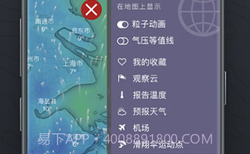 windy气象软件V15.12截图