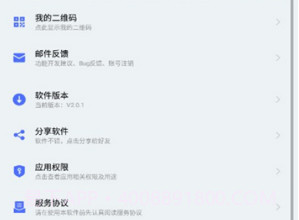 实用安卓捷径Appv1.14截图