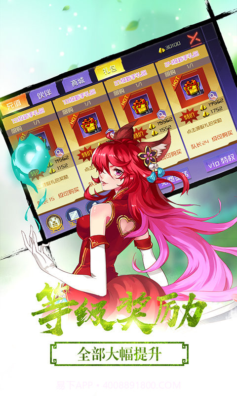 中国惊奇先生星耀版v1.5.12截图