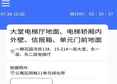 AiCS智慧保洁V009鐎瑰宕渧1.14截图