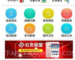 宝应发布v5.8.16截图