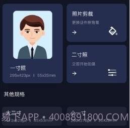 证件照智能大师v1.0.22截图