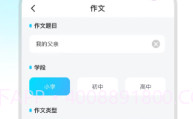 小鹿笔v1.0.15截图