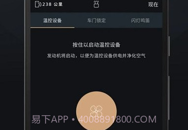 Jaguar InControl智能驭领远程遥控V1.16截图