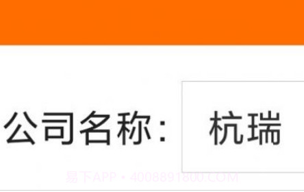 百货智运司机版v2.0.18截图